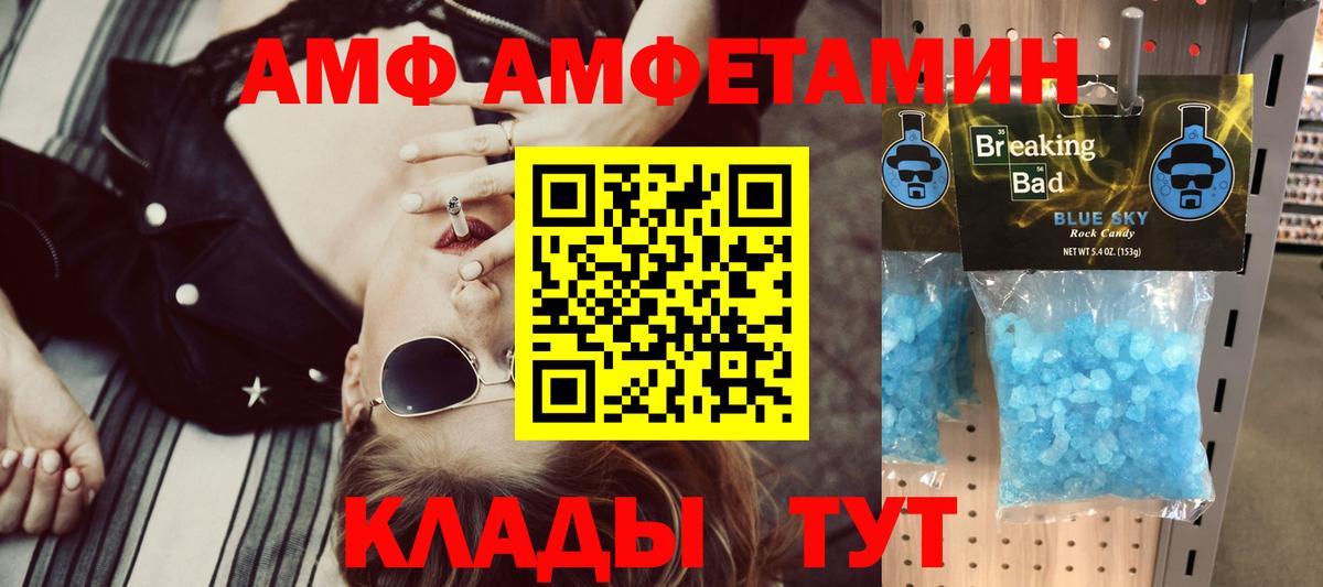 Берёзовский  АМФ  Амфетамин  Вход с VPN  Амфетамин 97% 
