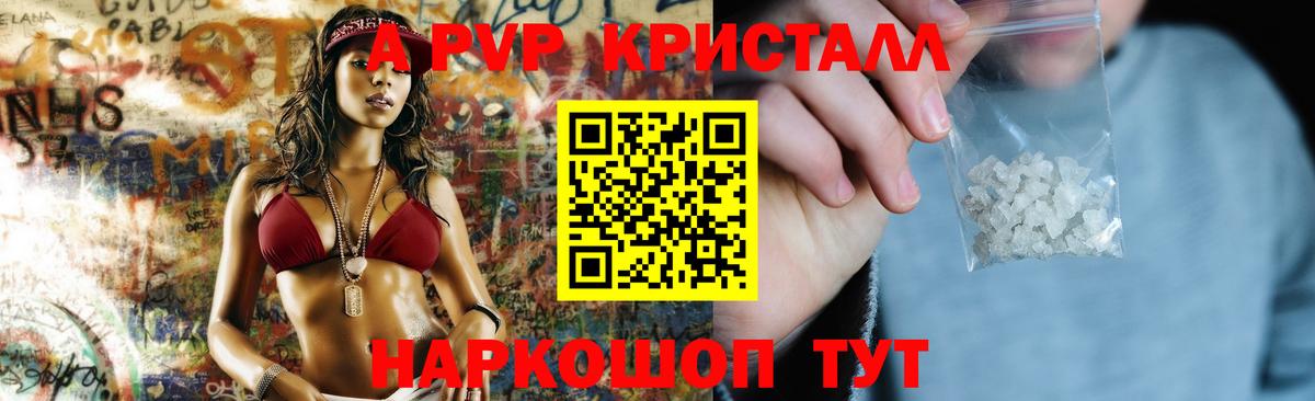 Берёзовский  Alpha PVP мука  Alpha PVP крисы CK  Вход с VPN 