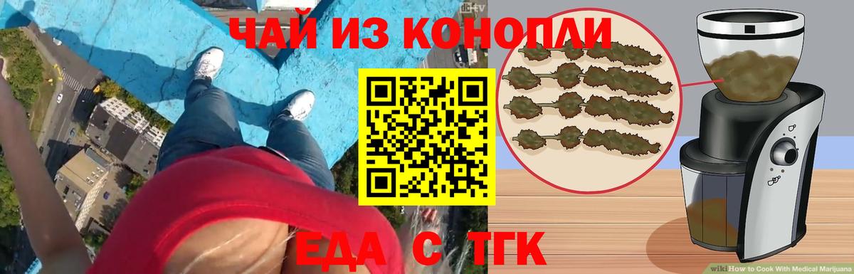 Печенье с ТГК конопля Берёзовский