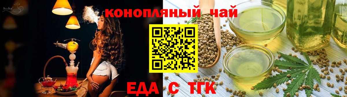 Берёзовский  Печенье с ТГК конопля  Вход с VPN 
