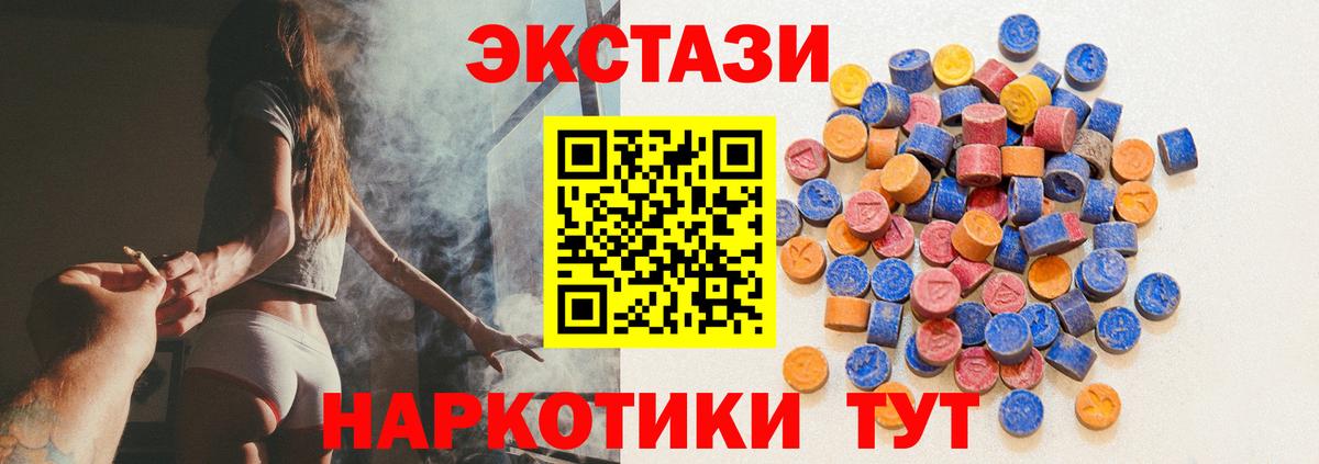 Берёзовский  Ecstasy таблы  hydra маркетплейс  ЭКСТАЗИ VHQ  Вход с VPN 