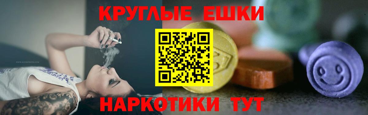 ЭКСТАЗИ 280 MDMA Берёзовский