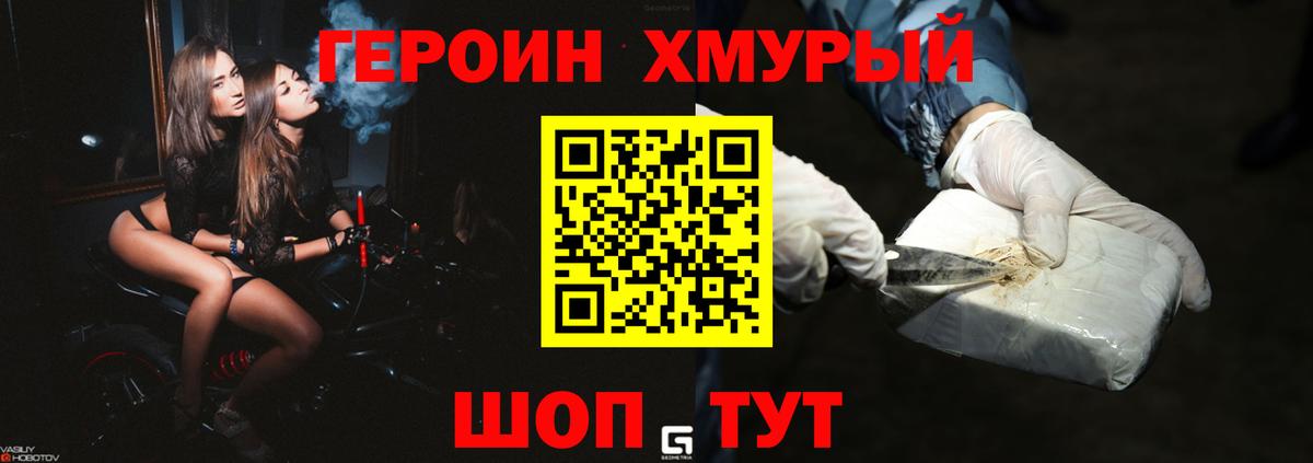 ГЕРОИН белый Берёзовский