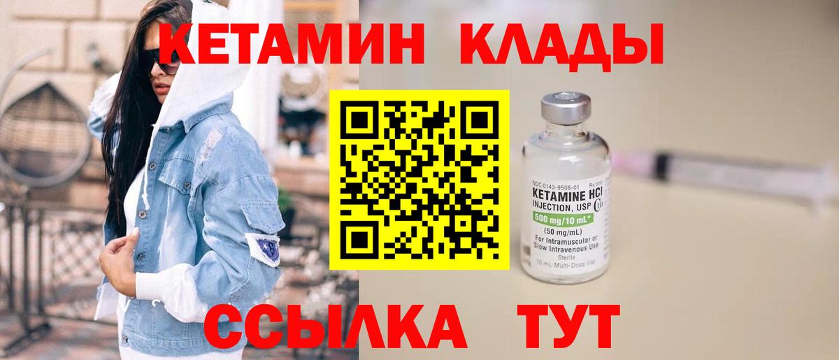 Берёзовский  Кетамин ketamine  Вход с VPN  Кетамин ketamine 