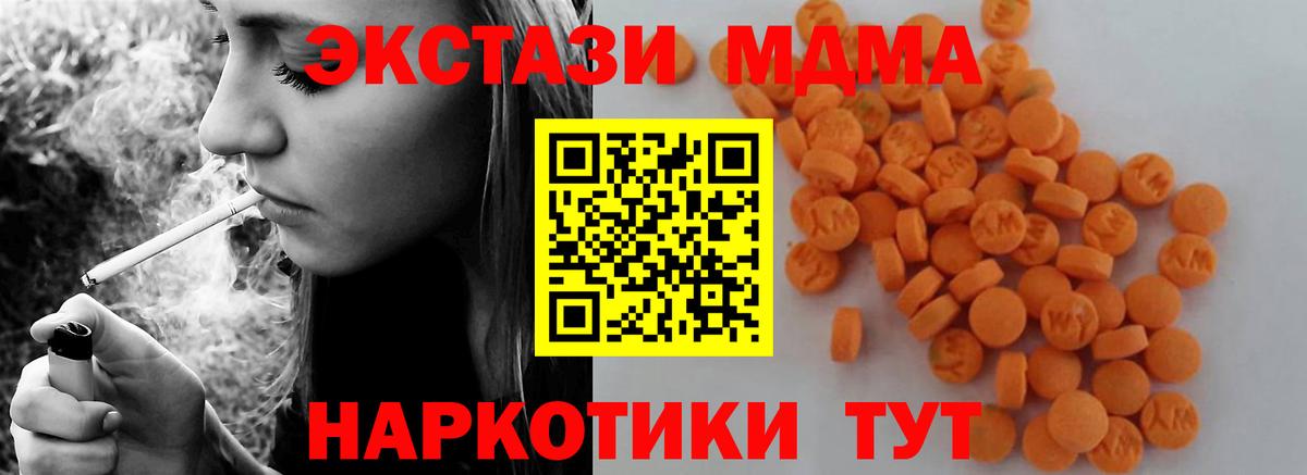 МДМА crystal Берёзовский