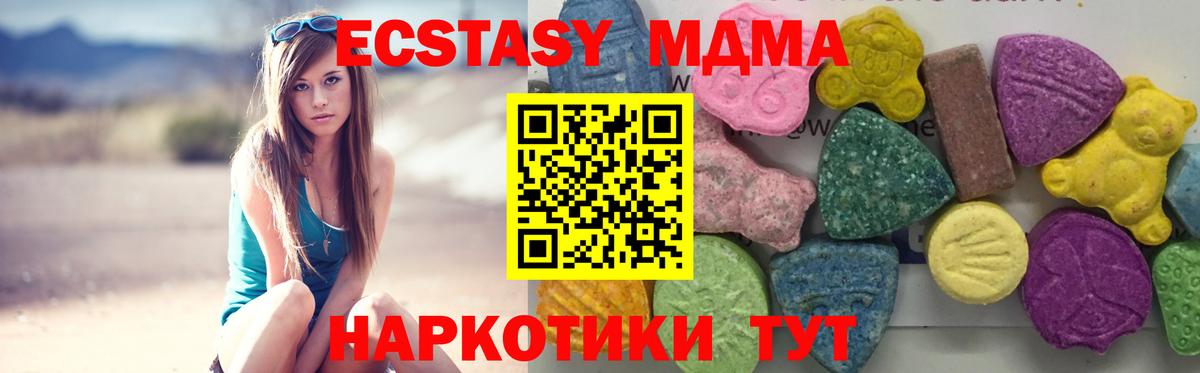 MDMA молли  Вход с VPN  MDMA  MDMA молли  Берёзовский 