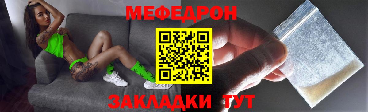 МЯУ-МЯУ VHQ  Вход с VPN  блэк спрут зеркало  Берёзовский 
