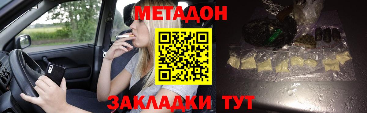 Метадон кристалл Берёзовский
