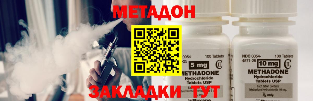 Берёзовский  Метадон мёд  mega онион  Вход с VPN 
