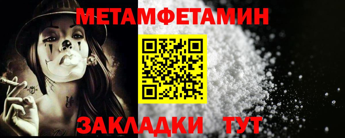 МЕТАМФЕТАМИН кристалл Берёзовский