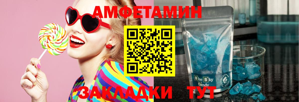 Первитин  Вход с VPN  Берёзовский  МЕТАМФЕТАМИН винт  МЕТАМФЕТАМИН винт 