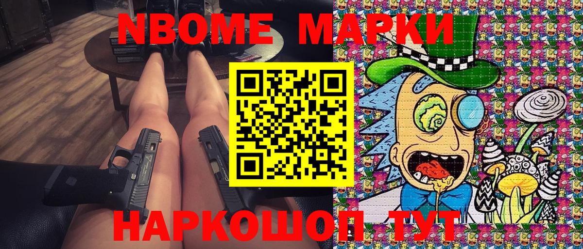 хочу   Наркотические марки 1500мкг  Марки NBOMe  Вход с VPN  Берёзовский 