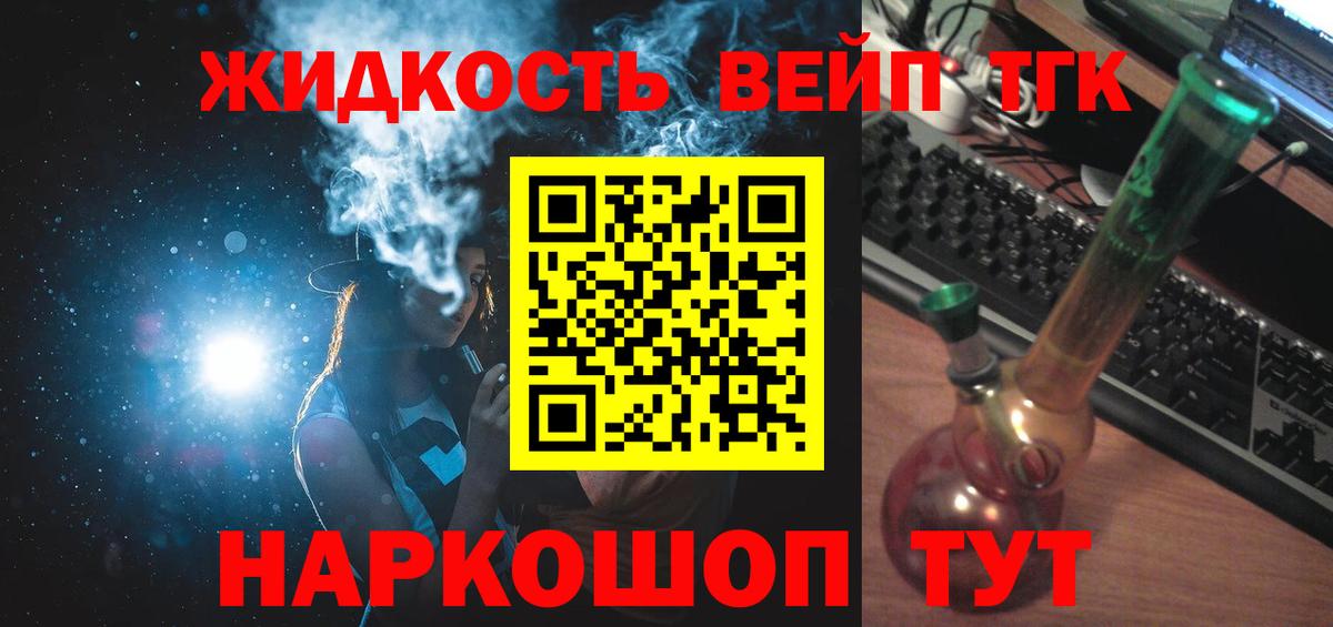 Дистиллят ТГК THC oil Берёзовский